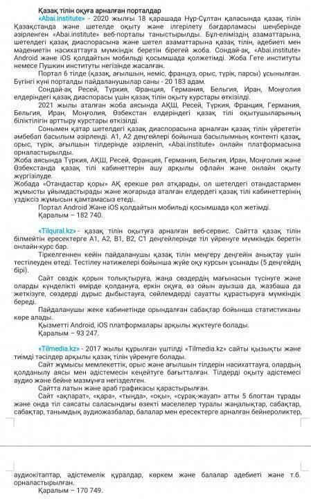 Қазақ тілін оқуға арналған порталдар