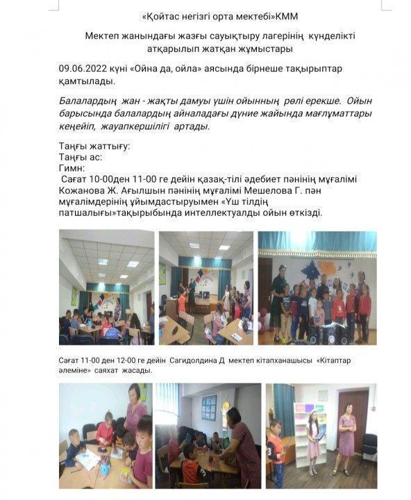 Ойна да, ойла!