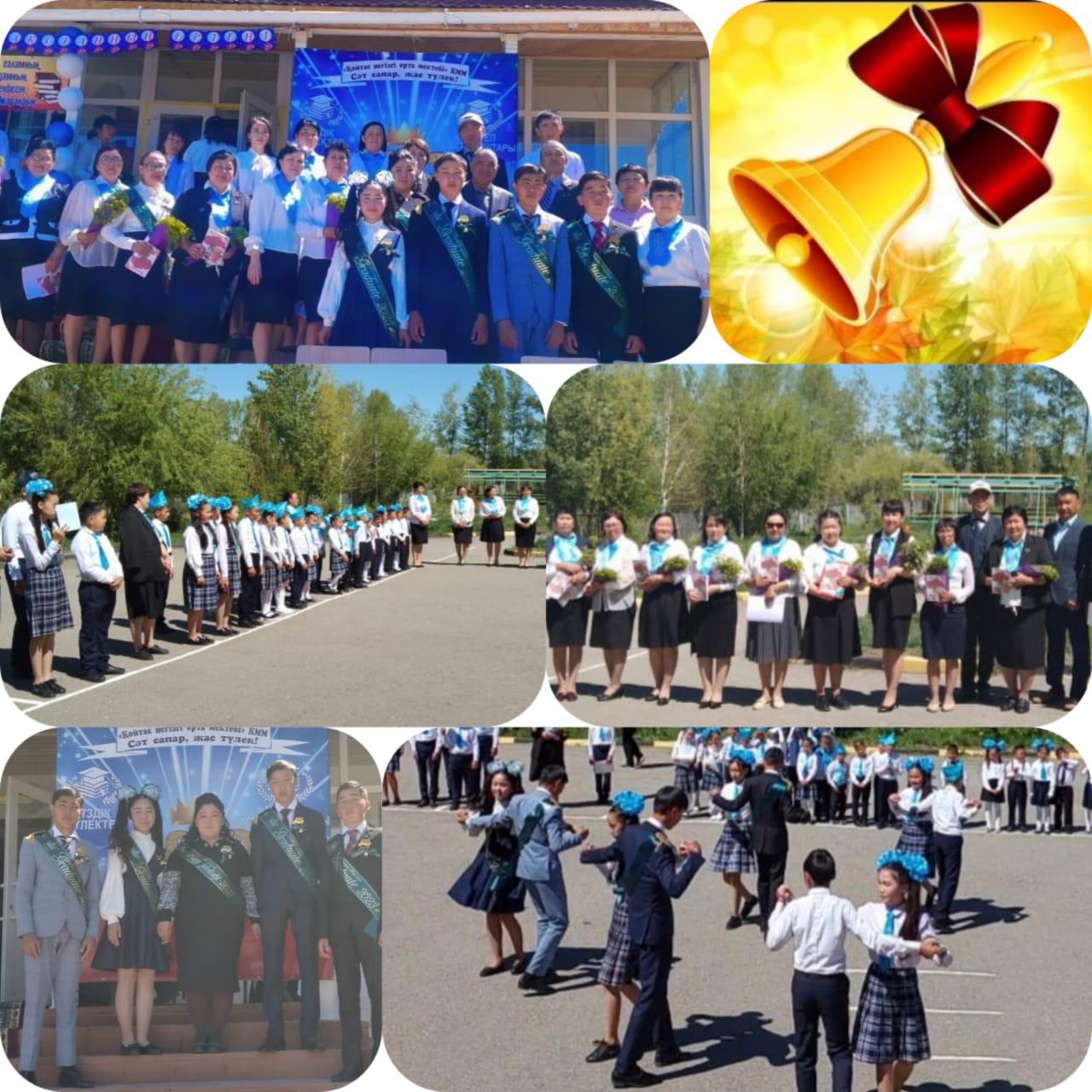 "Бақытты балалық шақ" тақырыбында соңғы қоңырау өткізілді.